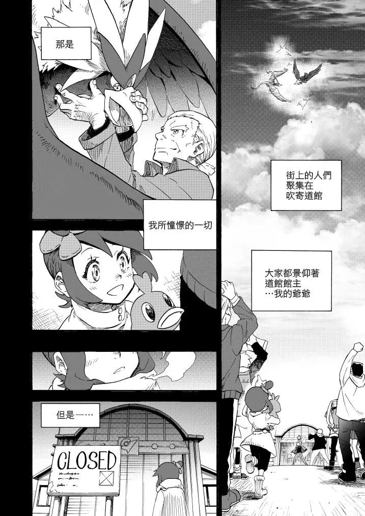 第14话前篇：天空之下