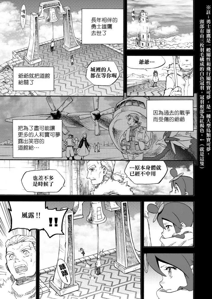 第14话前篇：天空之下