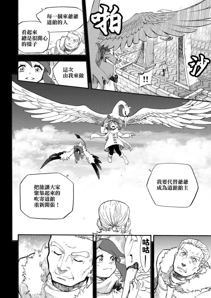 第14话前篇：天空之下