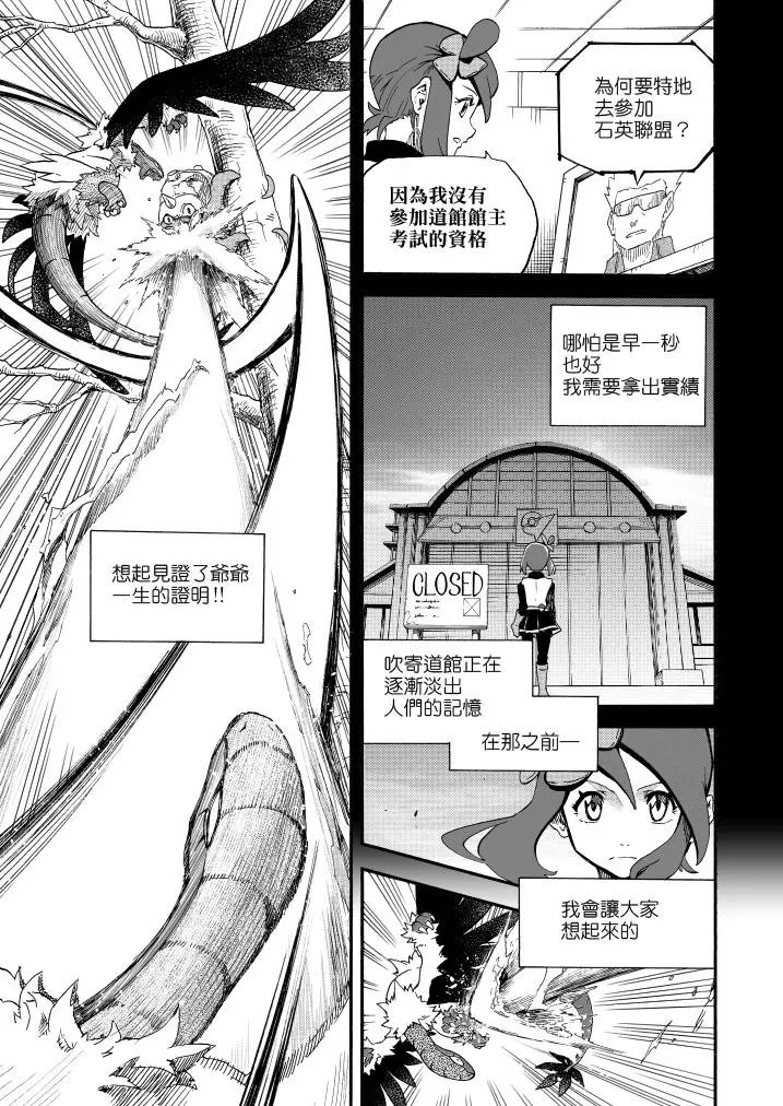 第14话前篇：天空之下