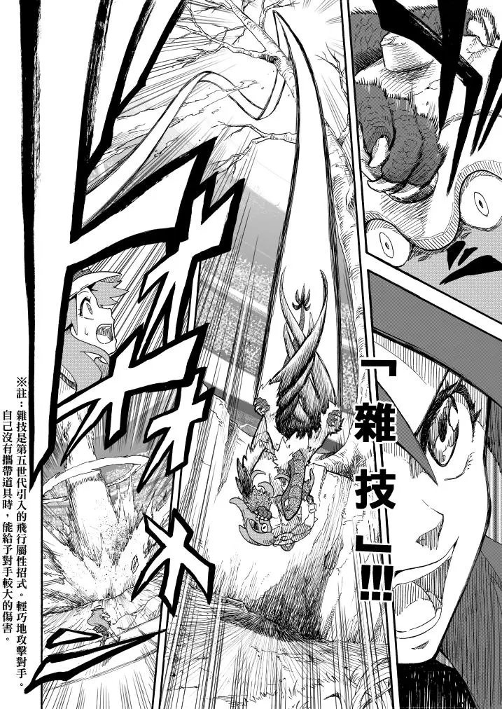 第14话前篇：天空之下
