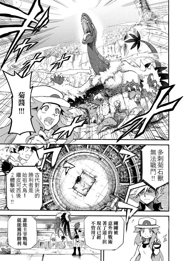 第14话前篇：天空之下