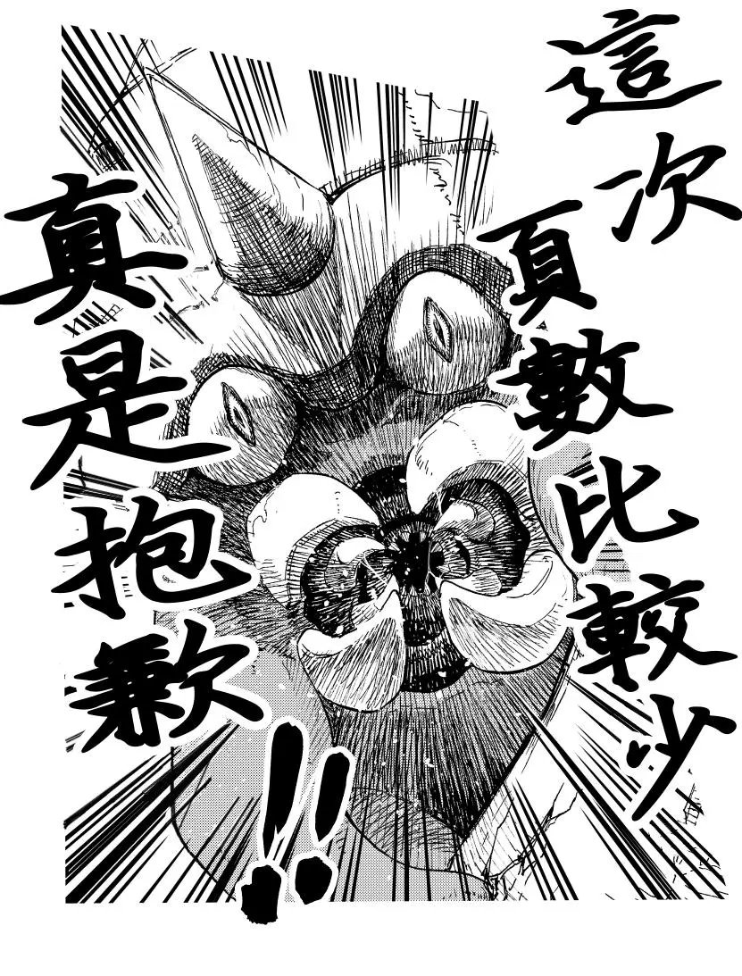 第14话前篇：天空之下