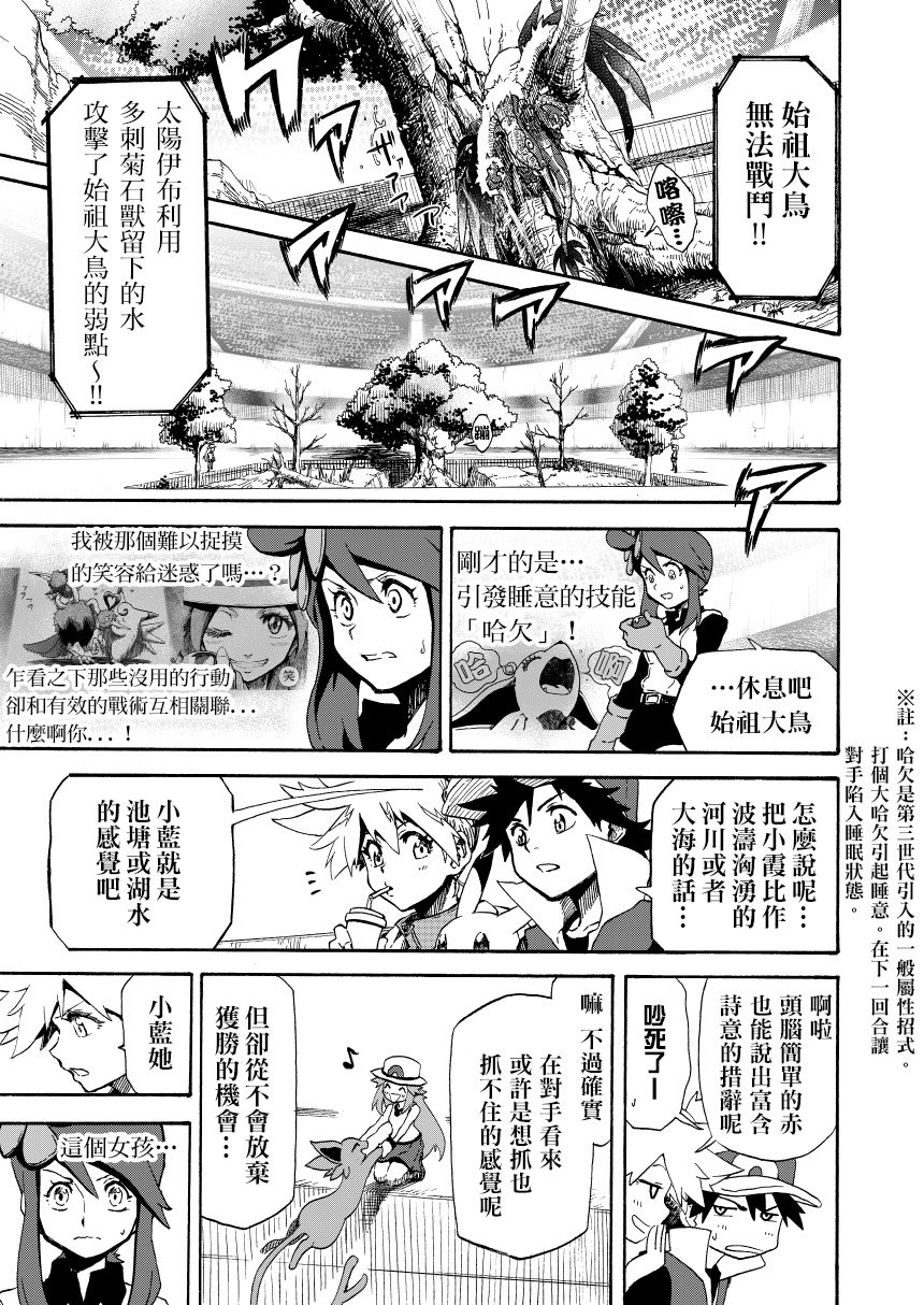 第14话后篇：天空之下