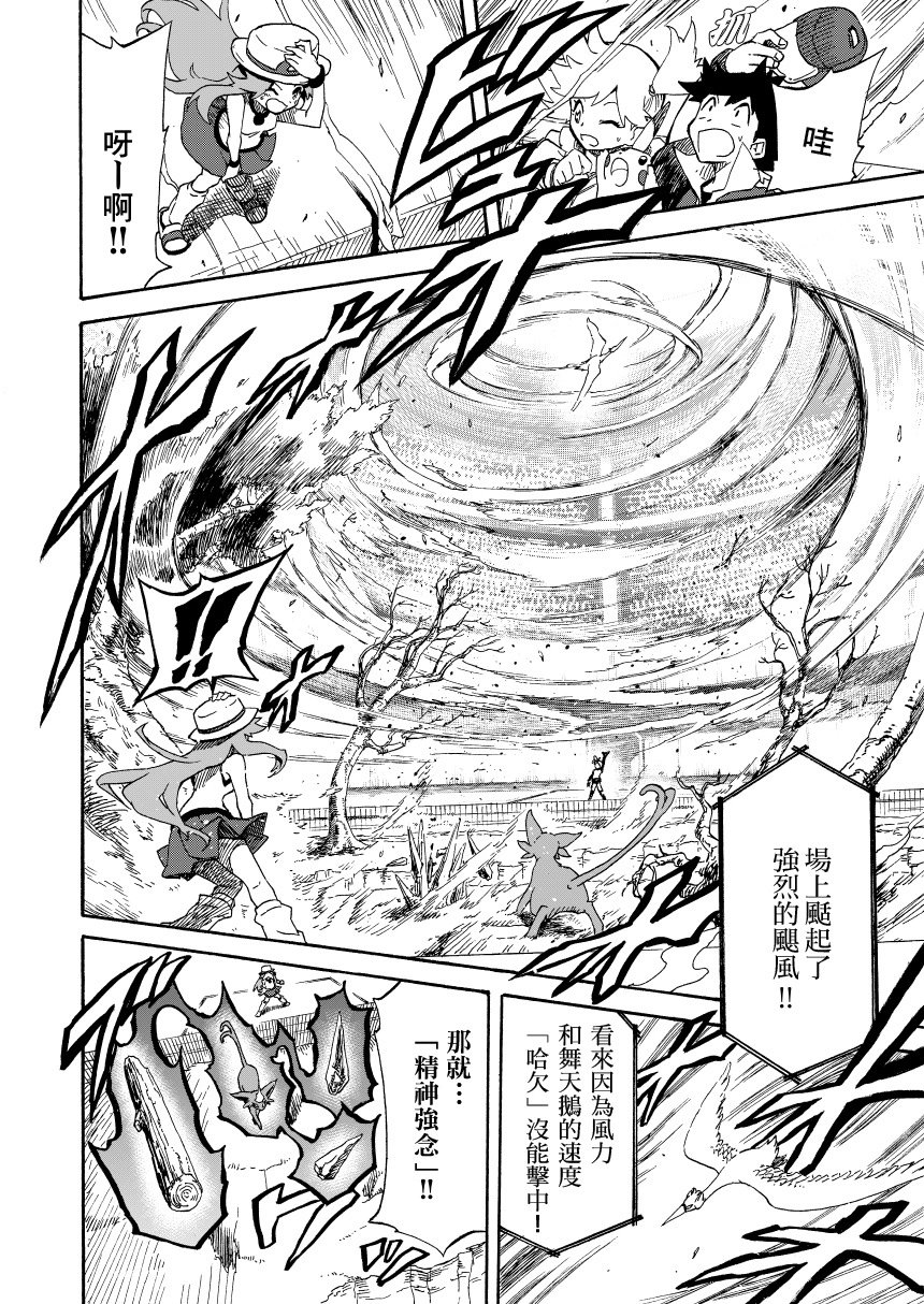 第14话后篇：天空之下