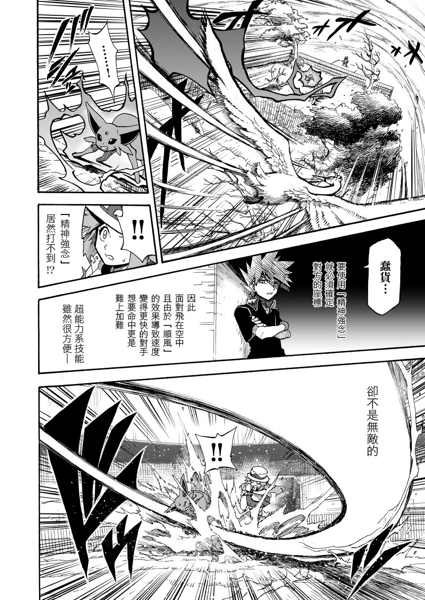 第14话后篇：天空之下