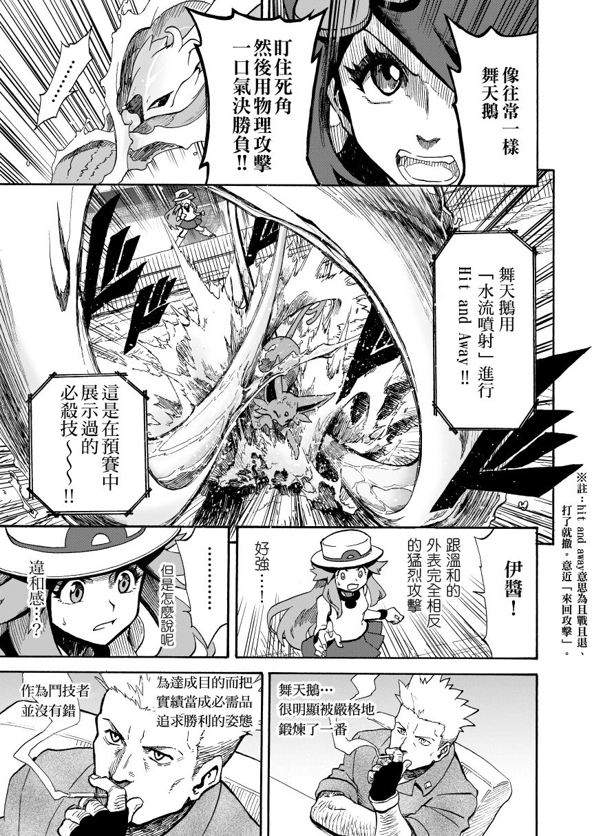 第14话后篇：天空之下