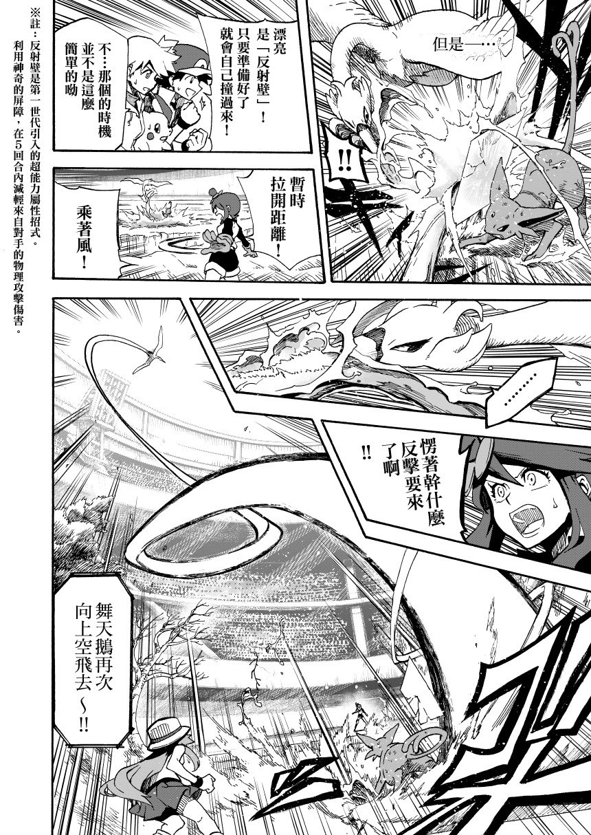 第14话后篇：天空之下