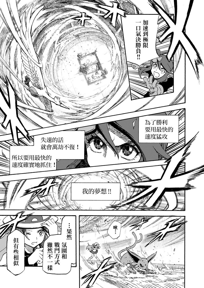 第14话后篇：天空之下