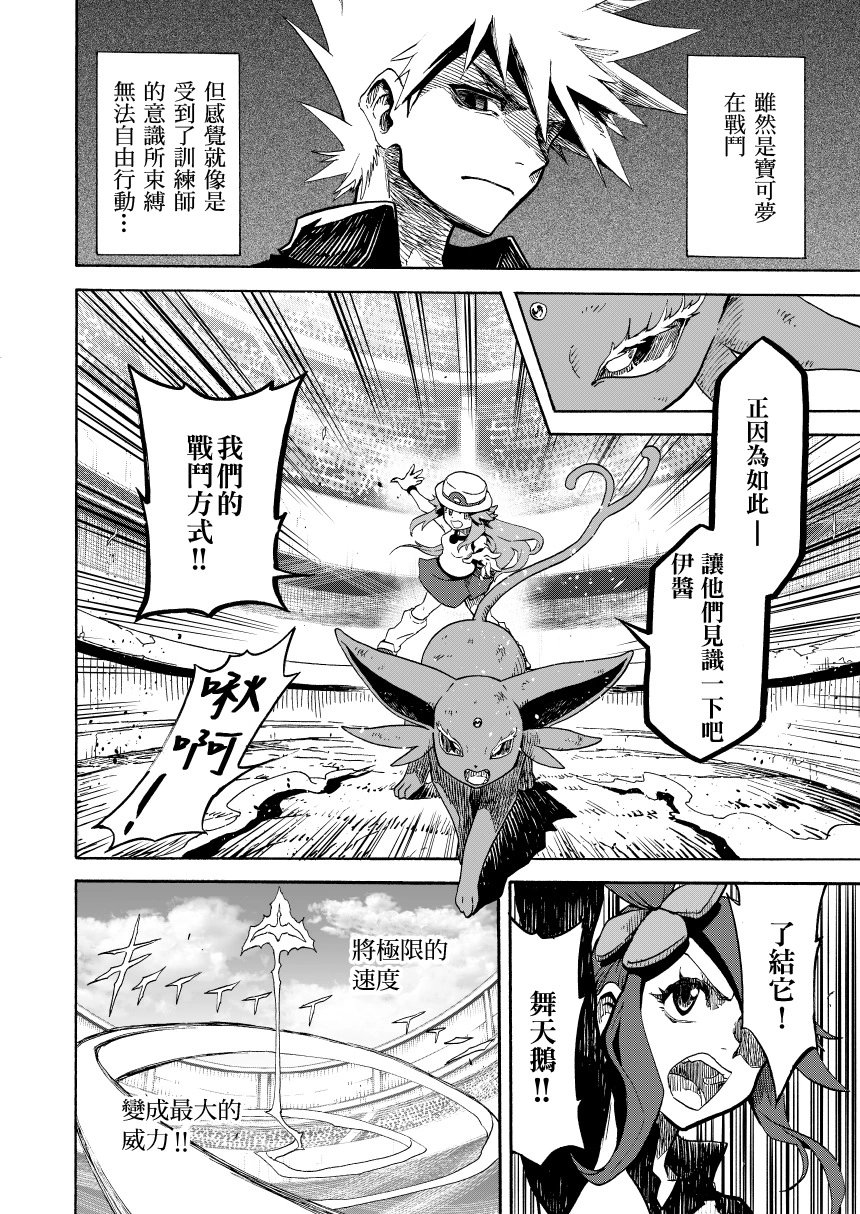 第14话后篇：天空之下