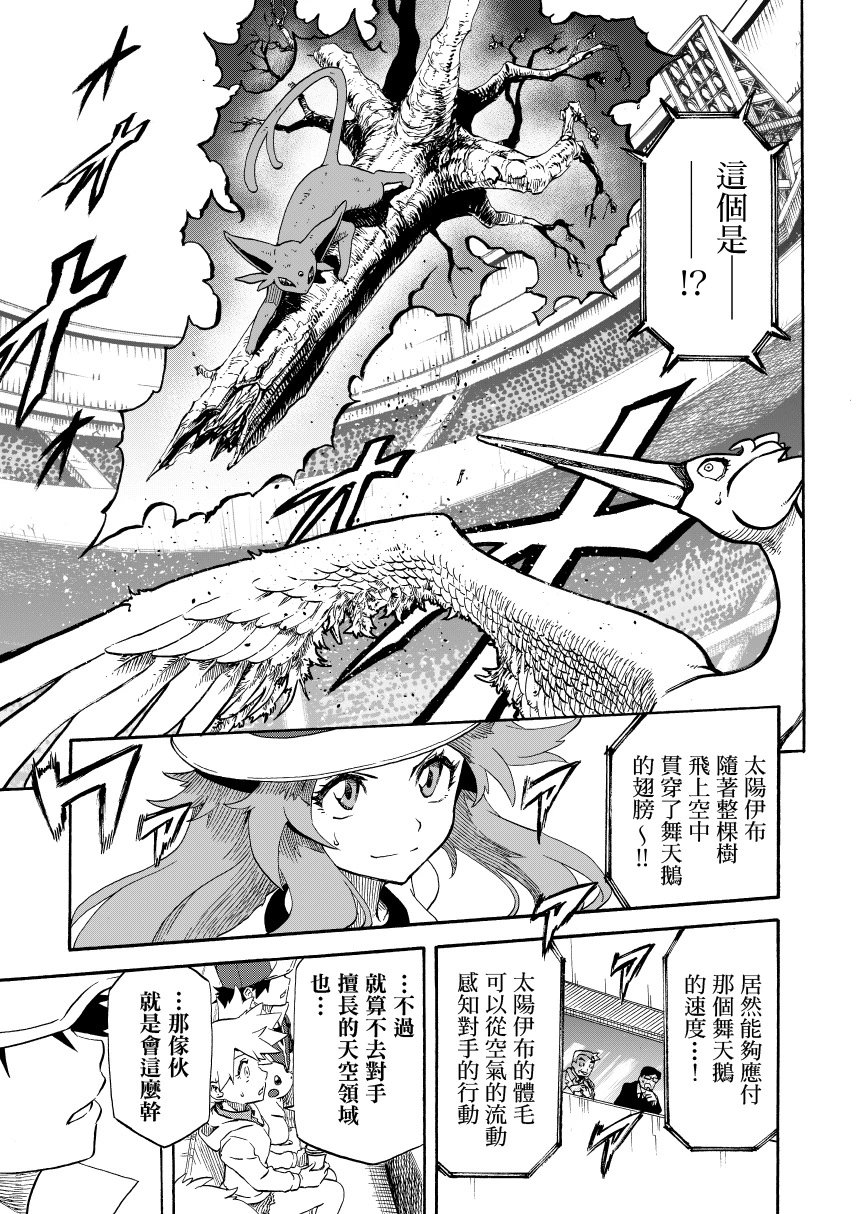 第14话后篇：天空之下