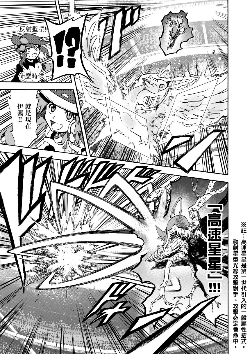 第14话后篇：天空之下