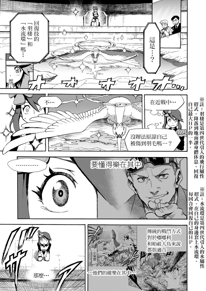 第14话后篇：天空之下