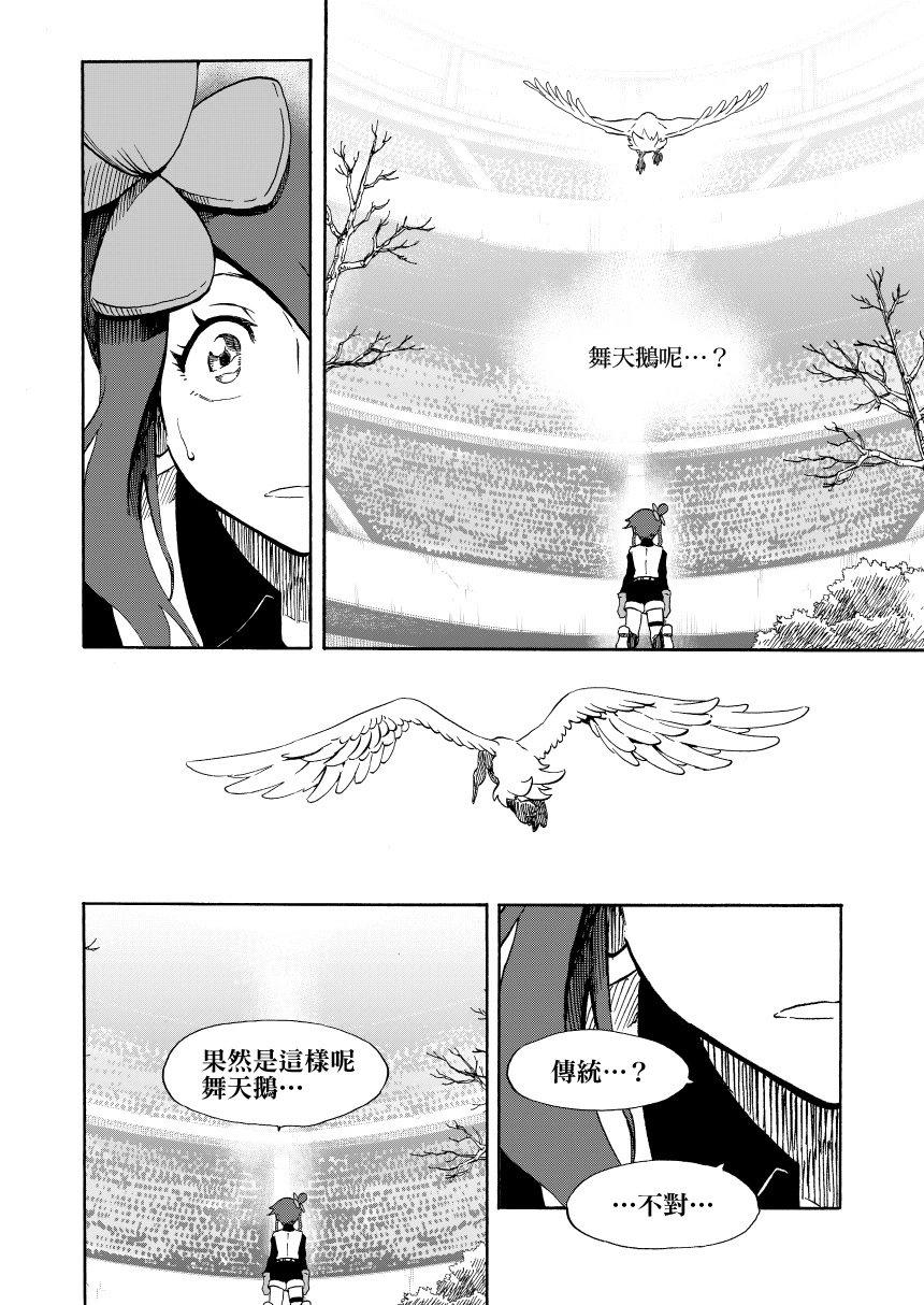 第14话后篇：天空之下