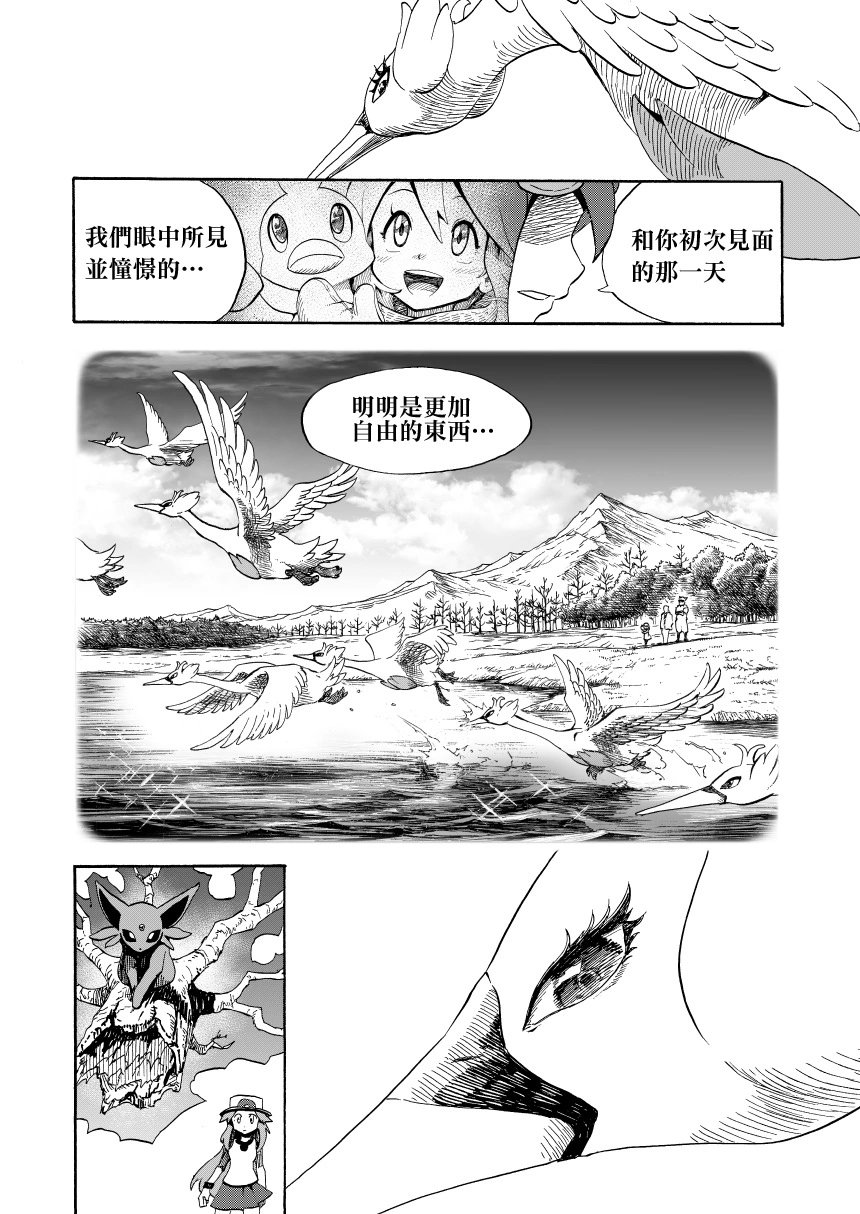第14话后篇：天空之下