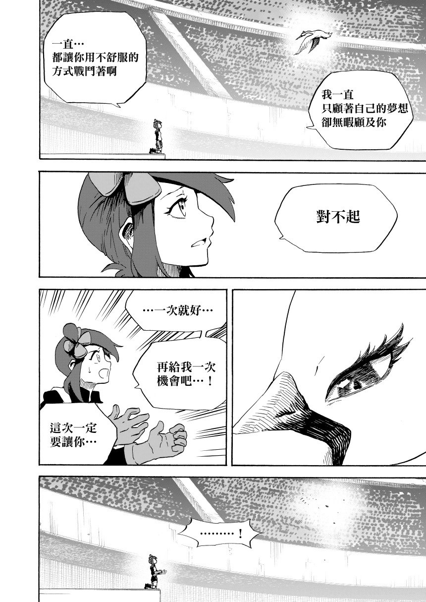 第14话后篇：天空之下