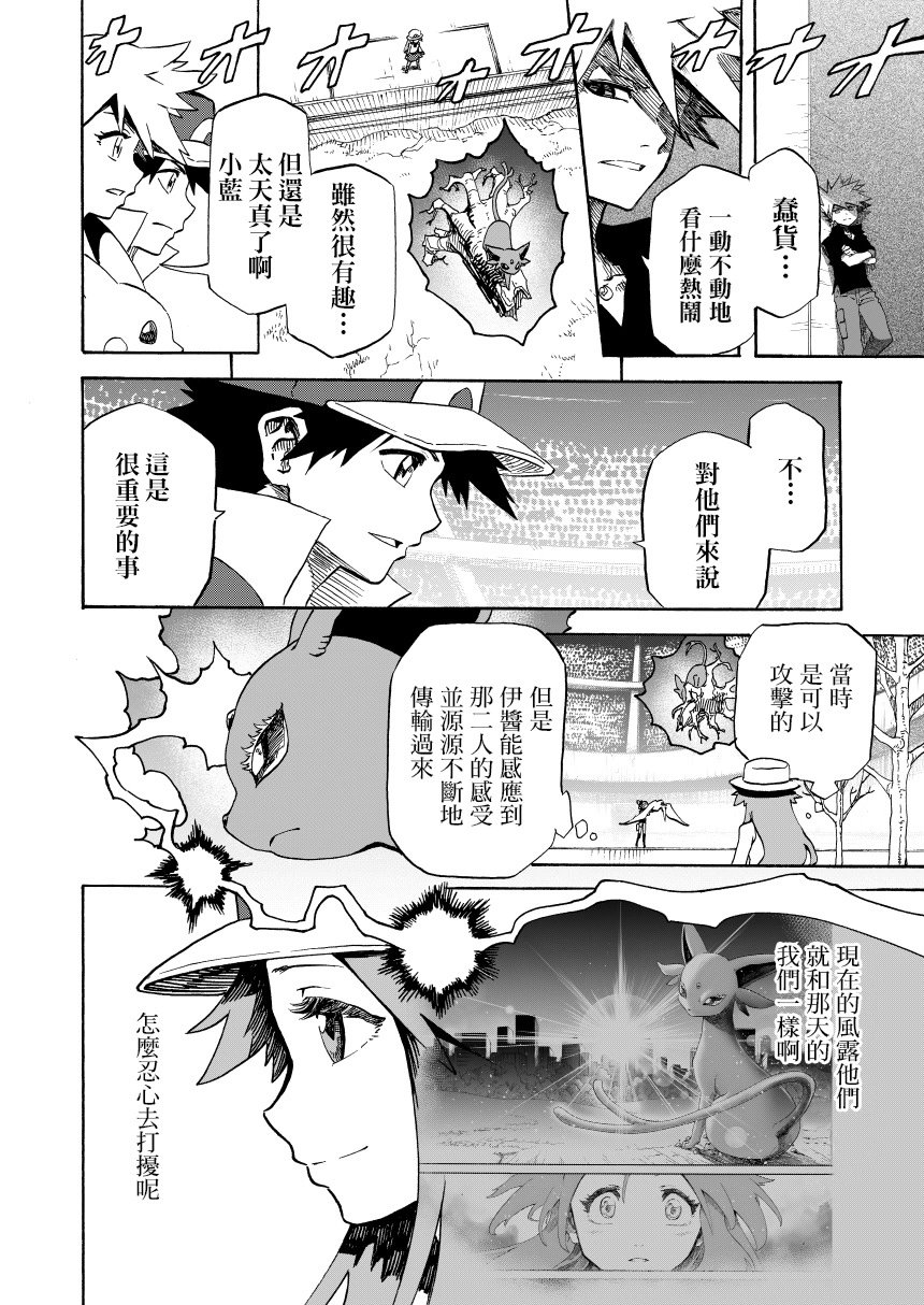 第14话后篇：天空之下