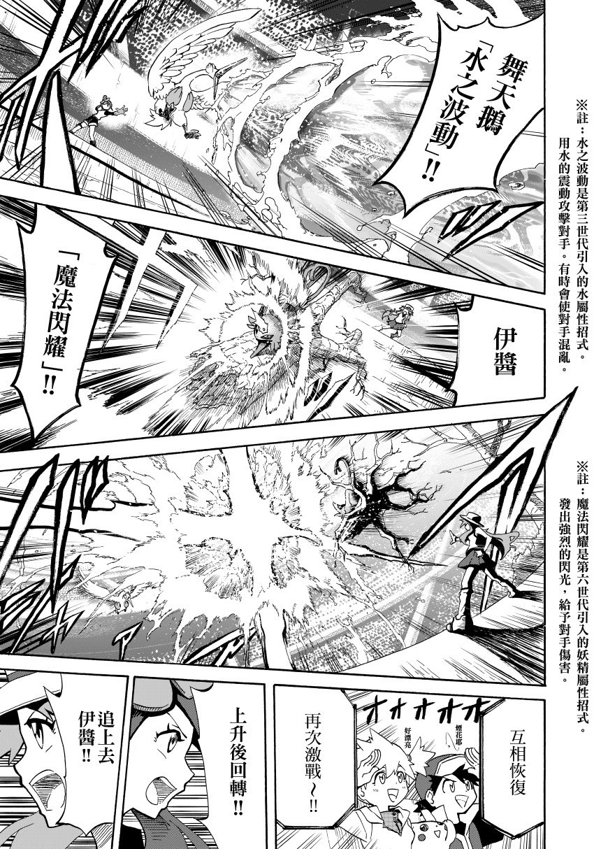 第14话后篇：天空之下