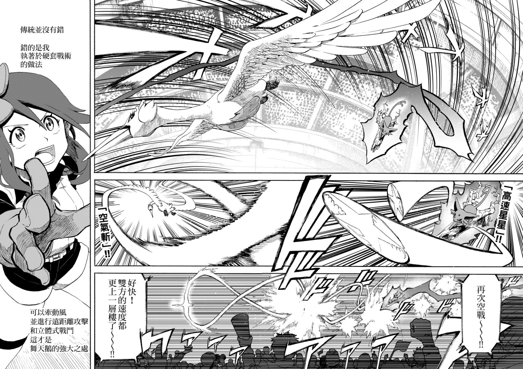 第14话后篇：天空之下