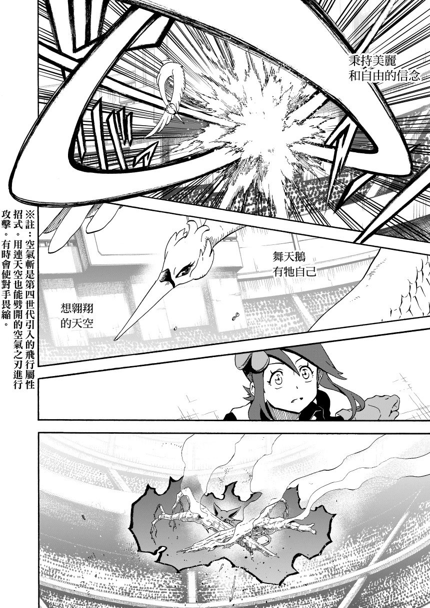 第14话后篇：天空之下