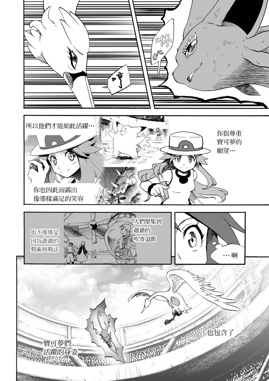 第14话后篇：天空之下