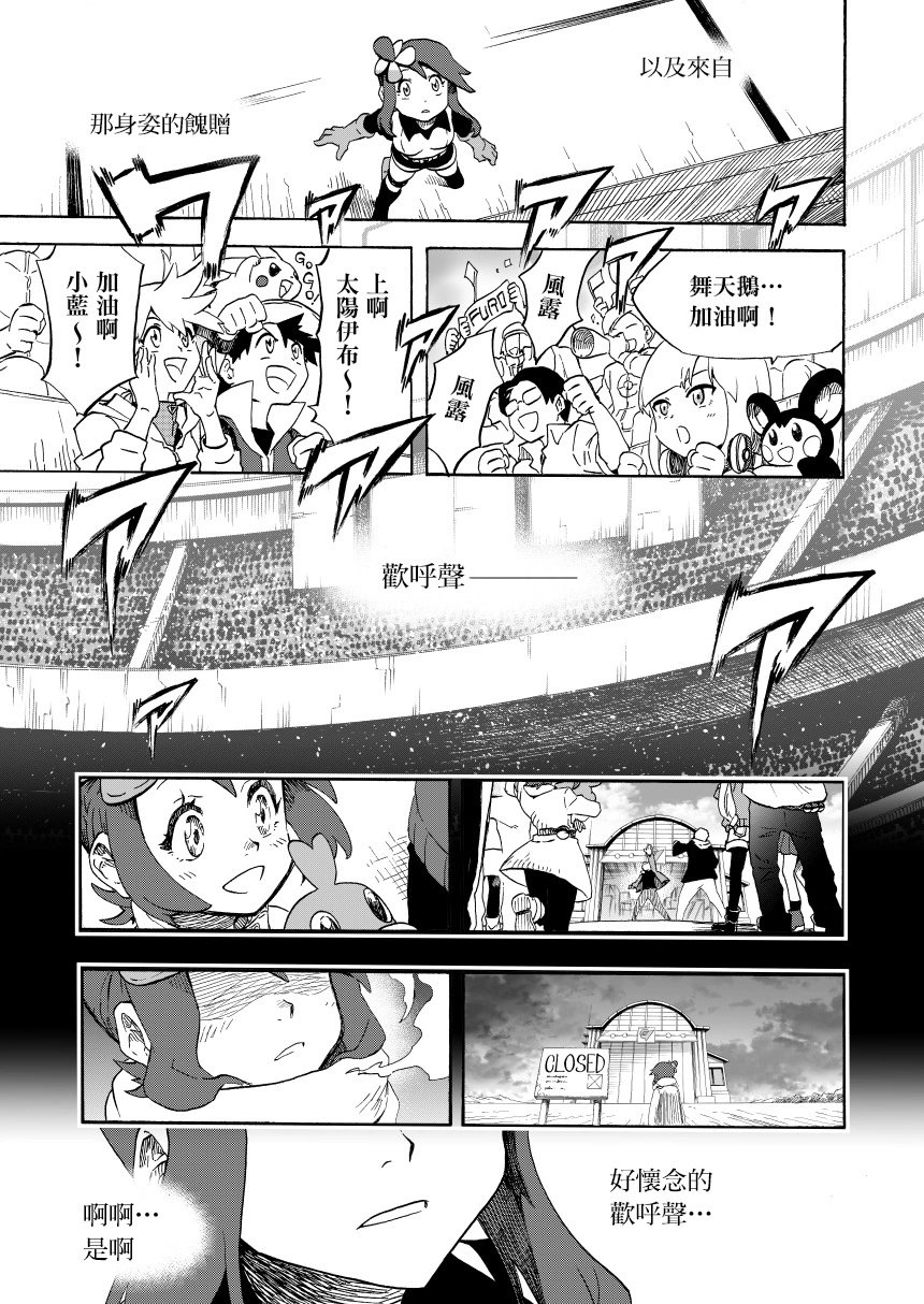 第14话后篇：天空之下