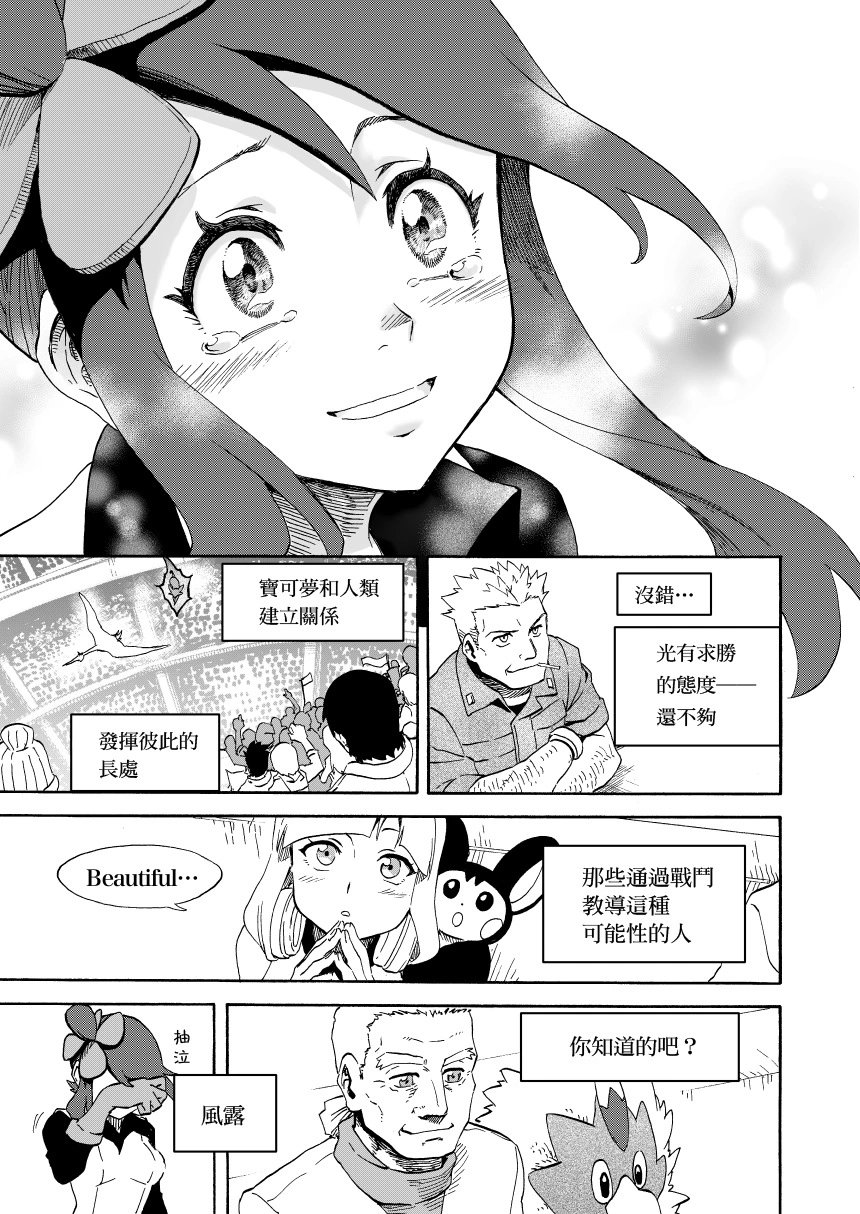 第14话后篇：天空之下