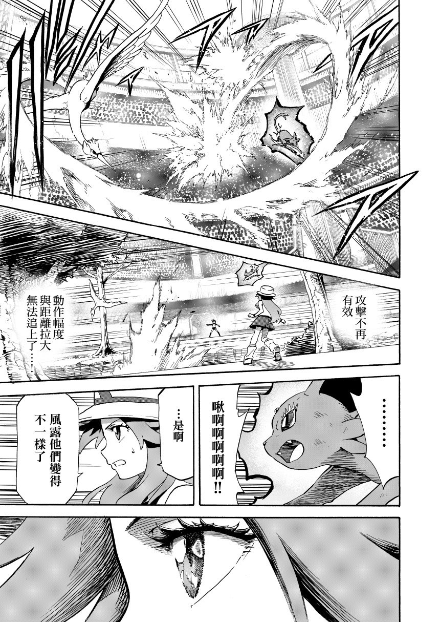 第14话后篇：天空之下