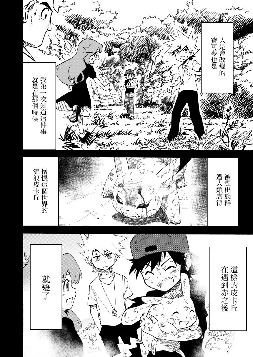 第14话后篇：天空之下