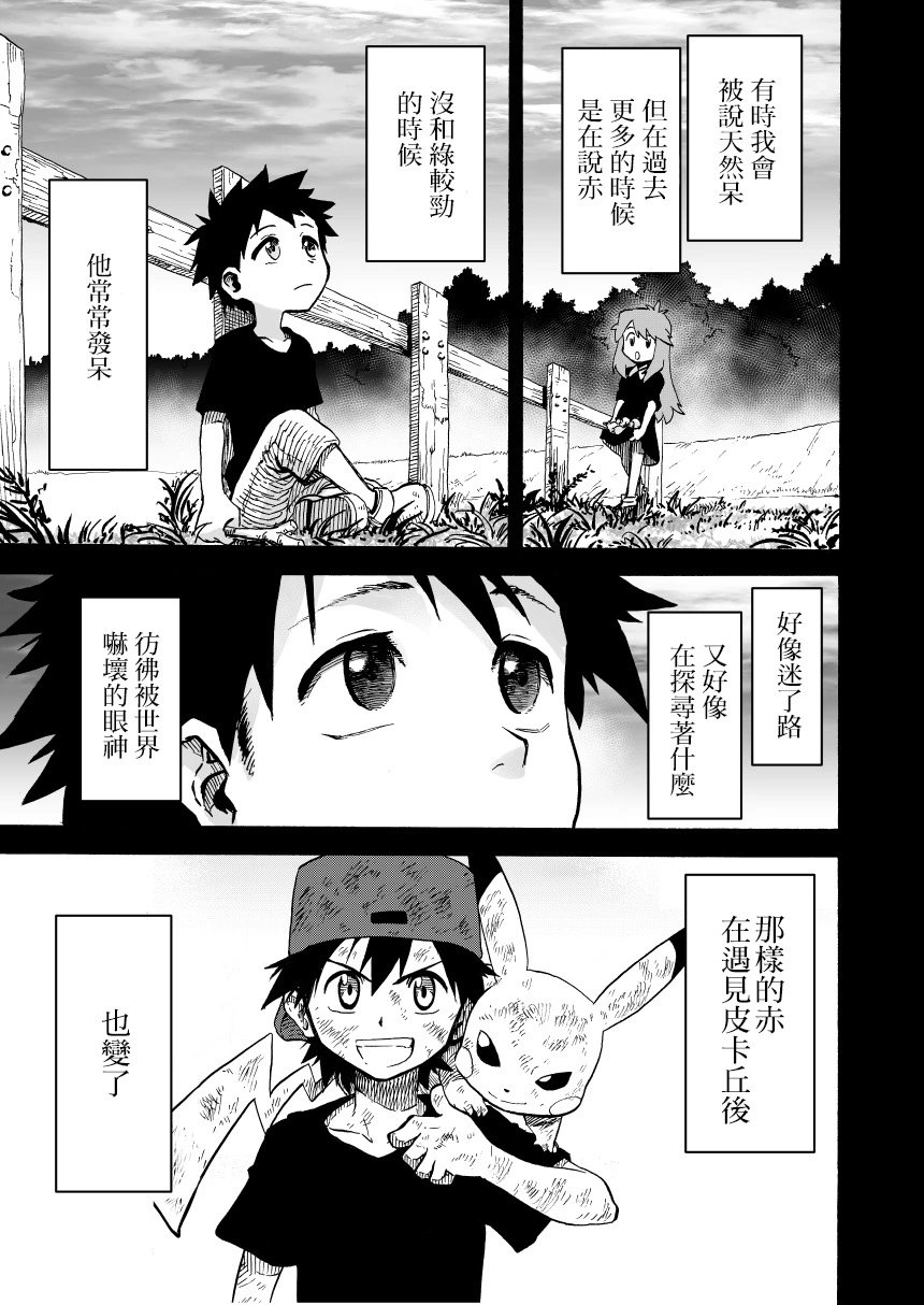第14话后篇：天空之下