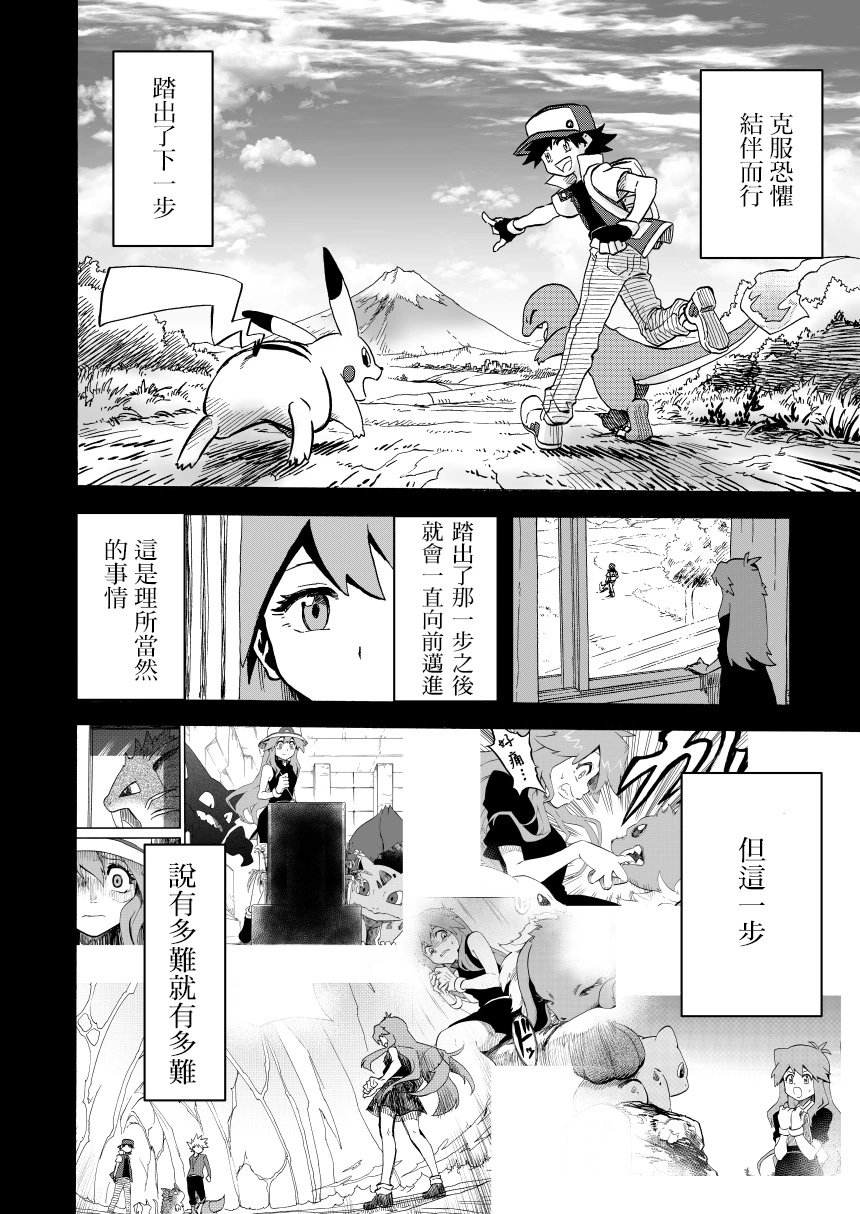第14话后篇：天空之下