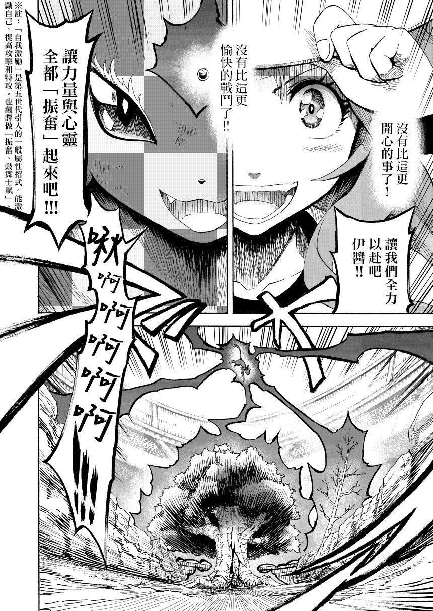 第14话后篇：天空之下