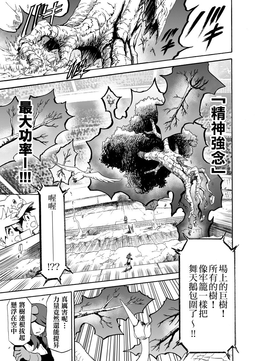 第14话后篇：天空之下