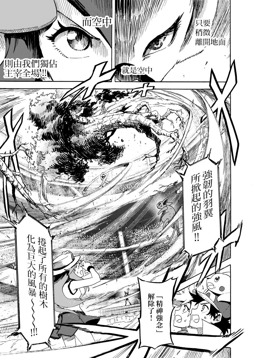 第14话后篇：天空之下