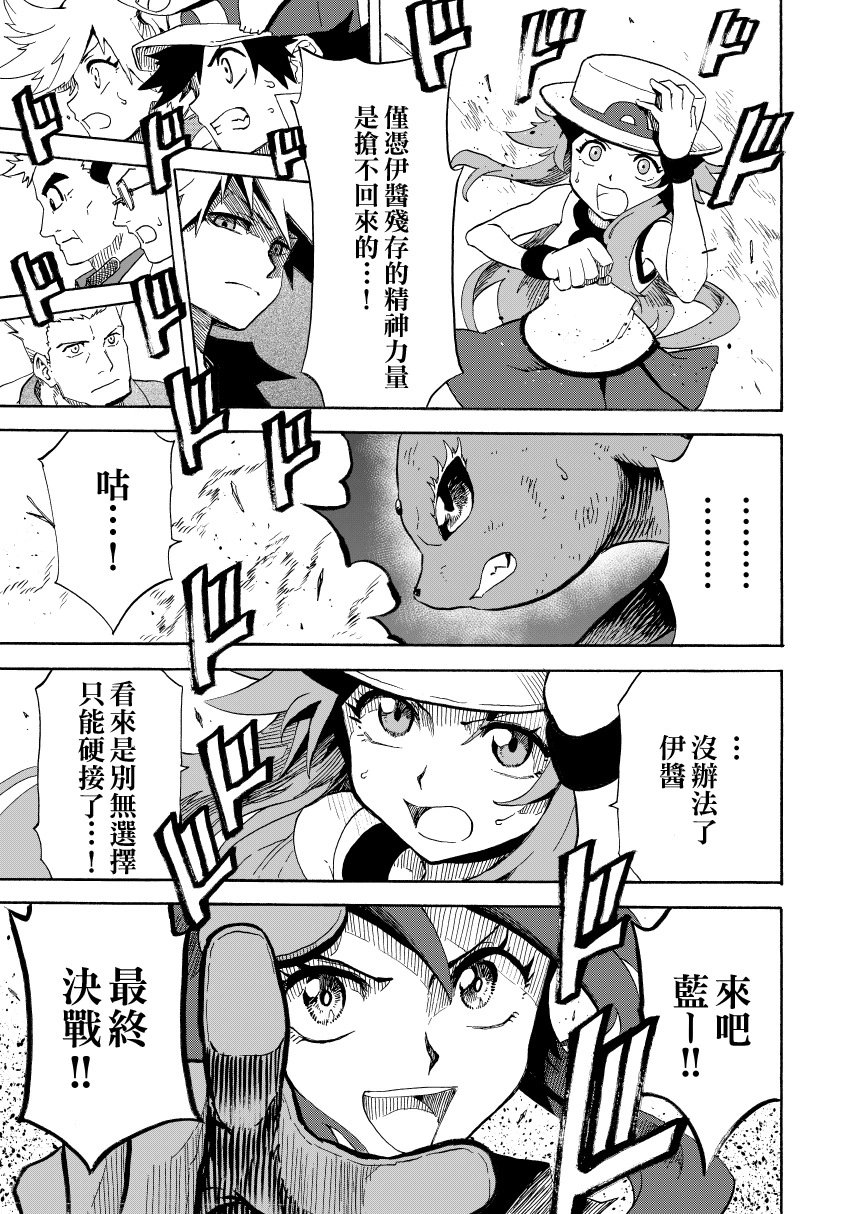 第14话后篇：天空之下