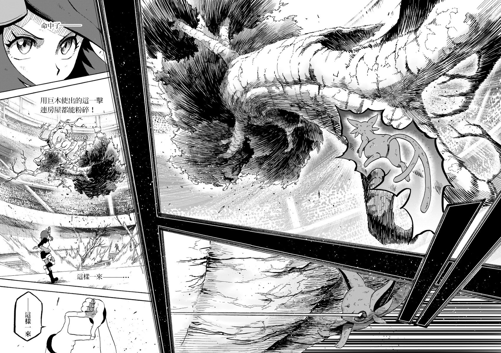 第14话后篇：天空之下