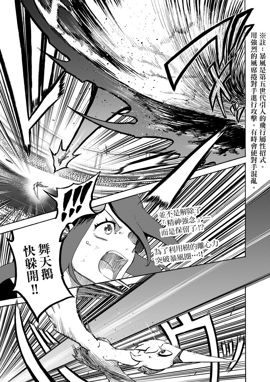 第14话后篇：天空之下