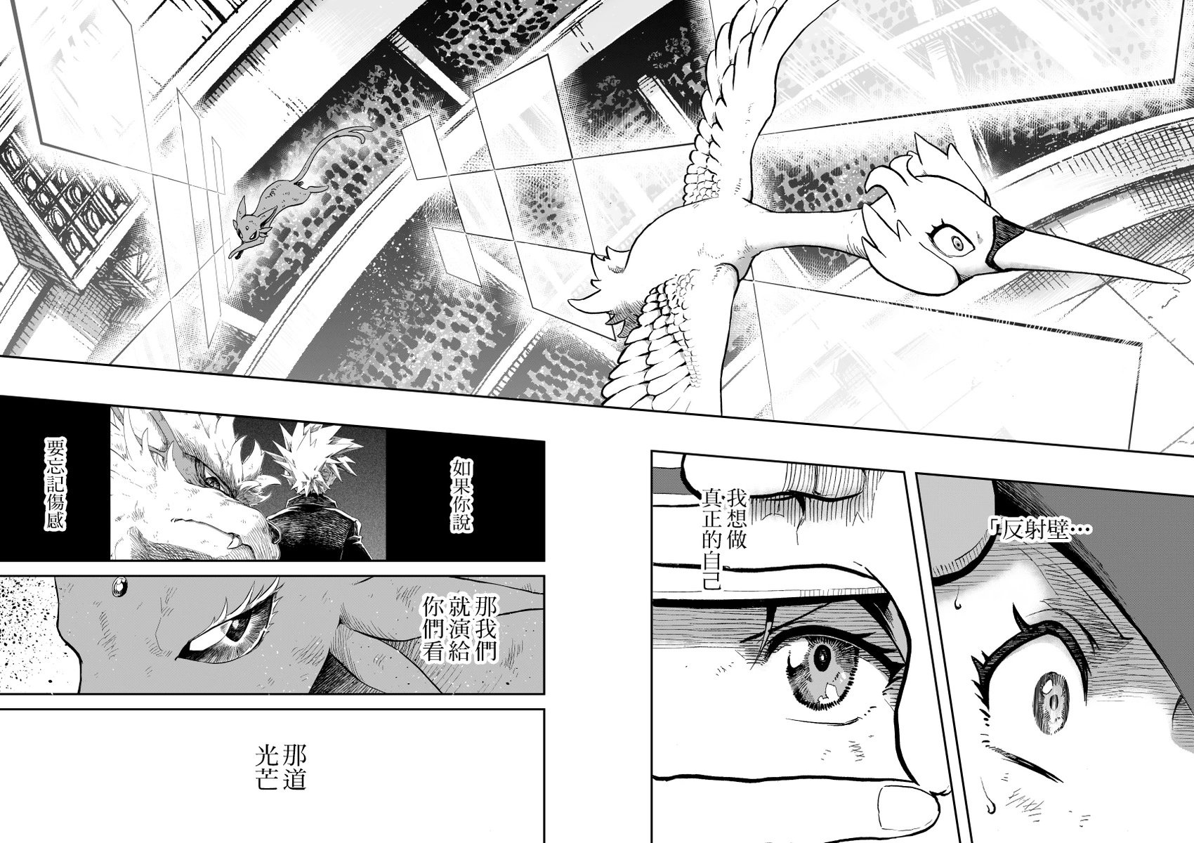 第14话后篇：天空之下