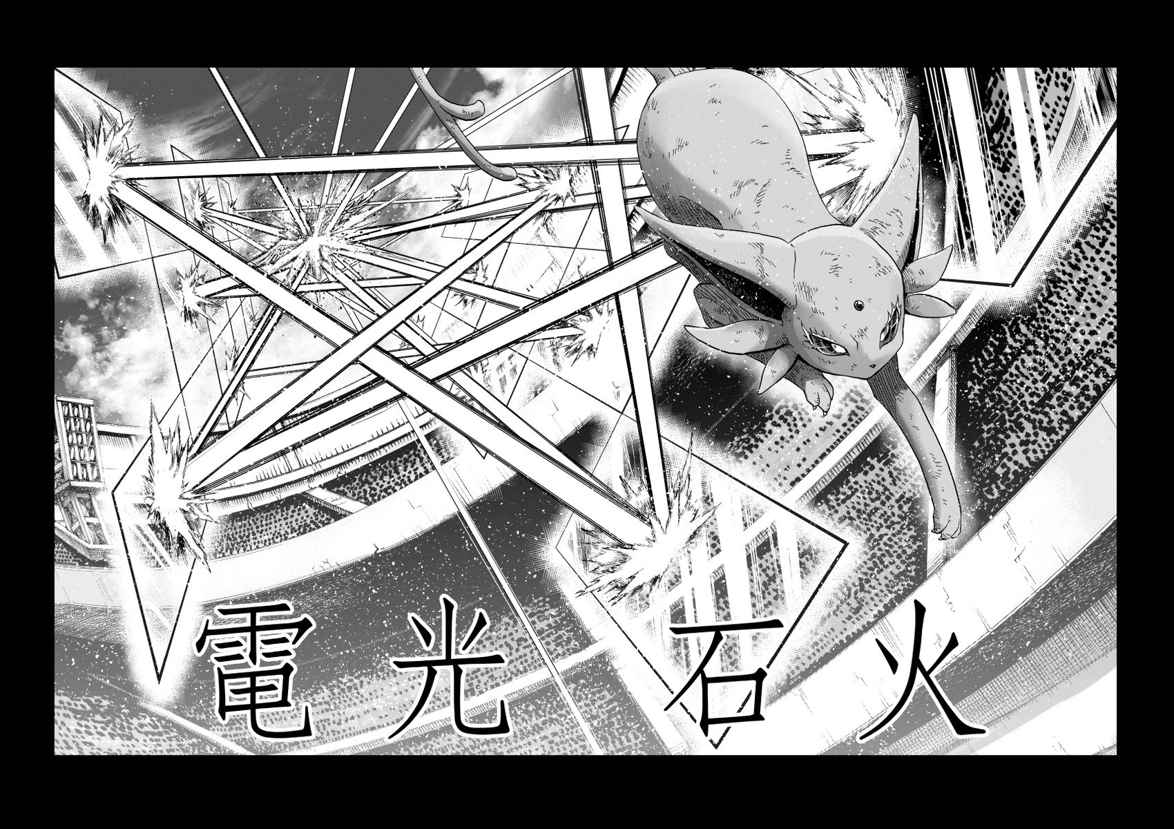 第14话后篇：天空之下