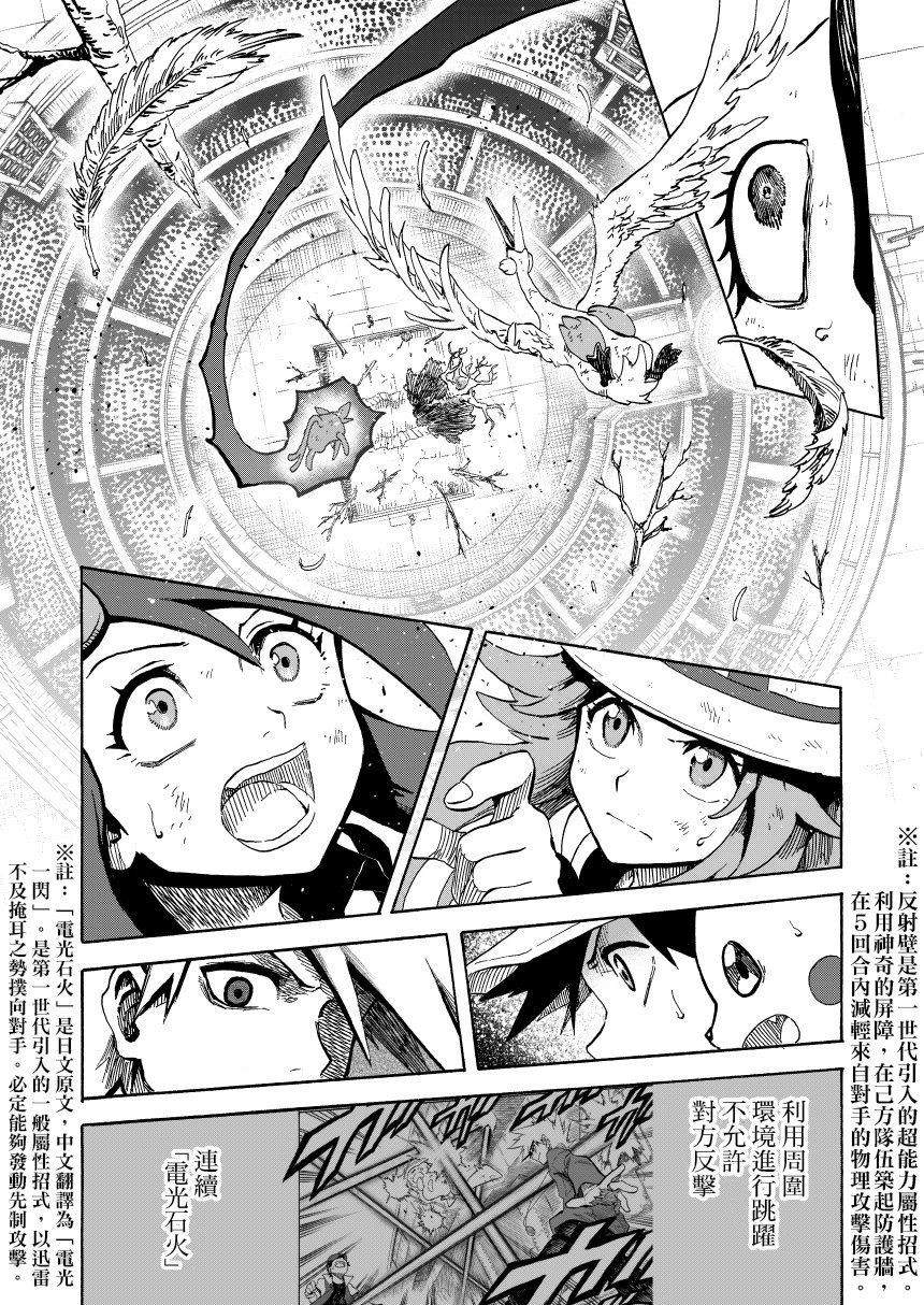 第14话后篇：天空之下