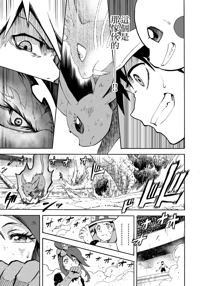 第14话后篇：天空之下