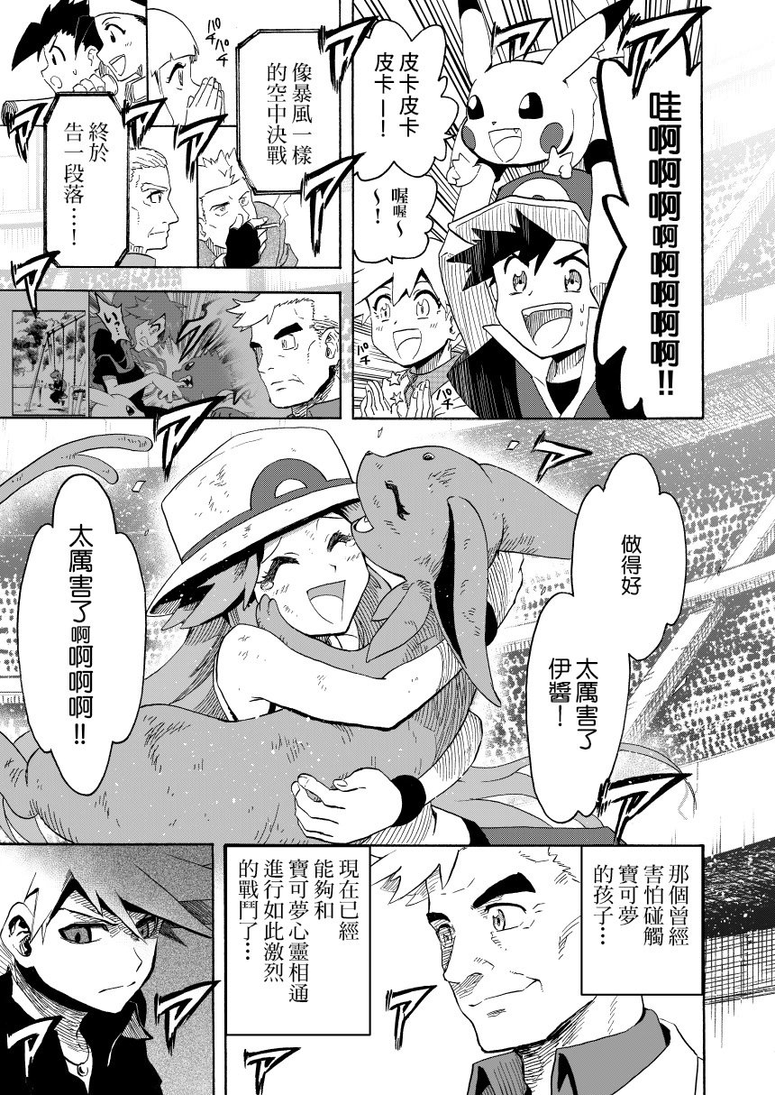 第14话后篇：天空之下