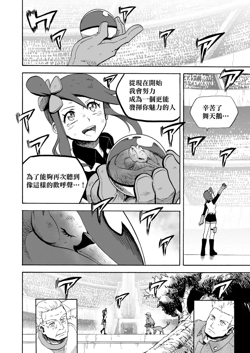 第14话后篇：天空之下