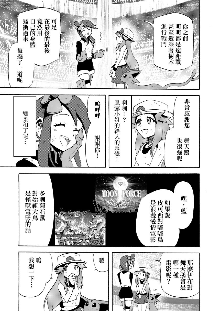 第14话后篇：天空之下
