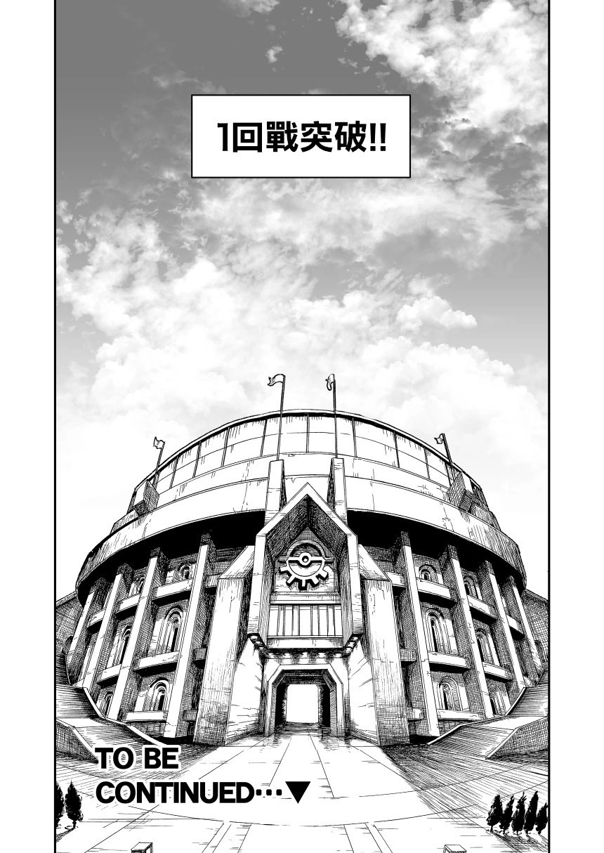 第14话后篇：天空之下