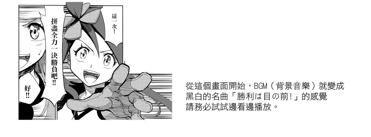 第14话后篇：天空之下