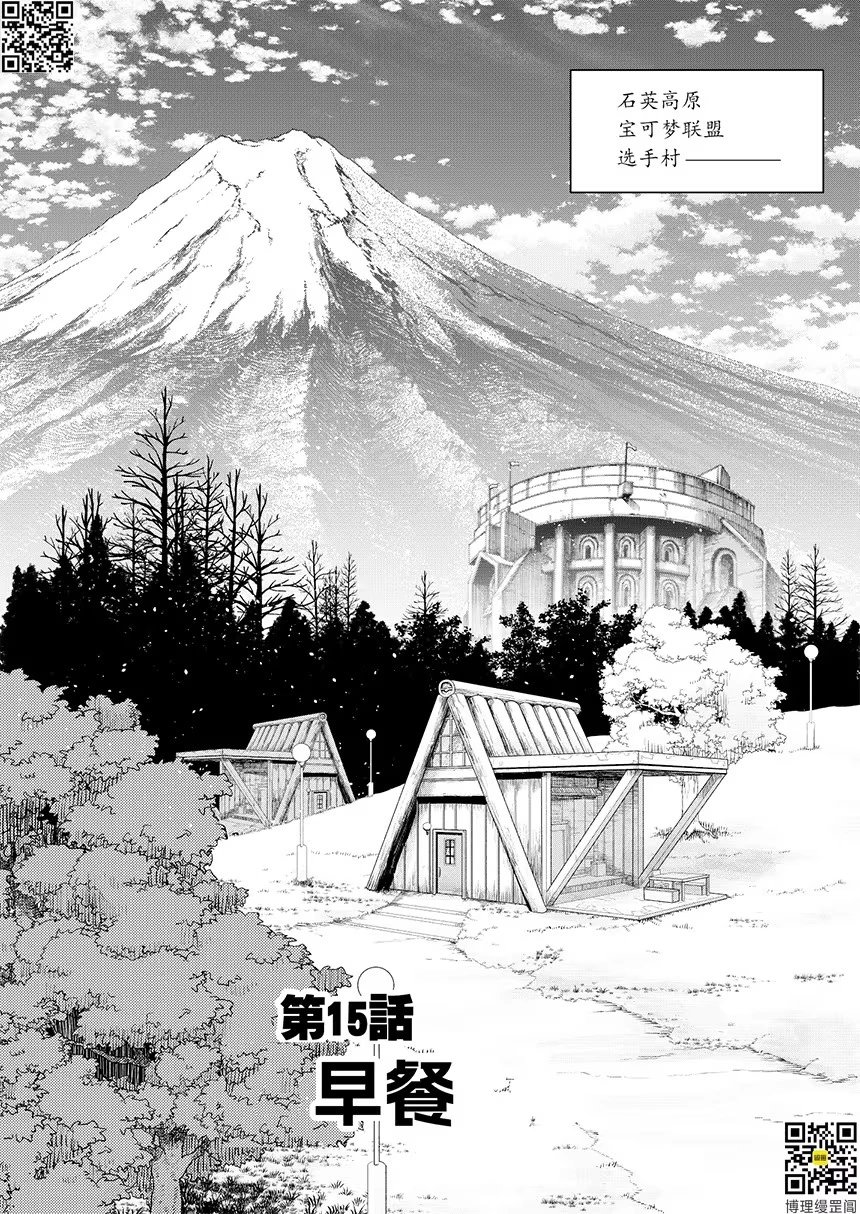 第15话