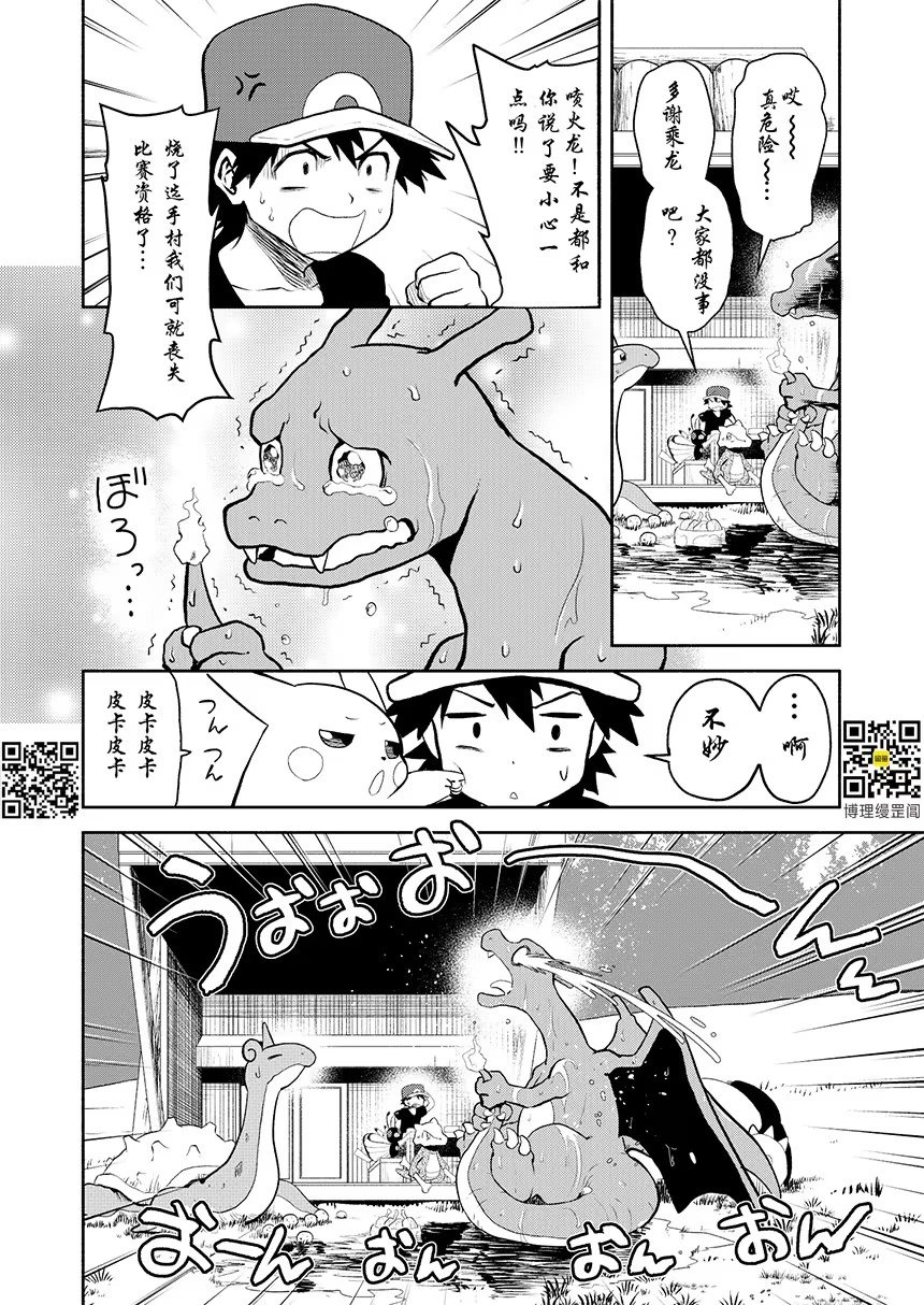 第15话