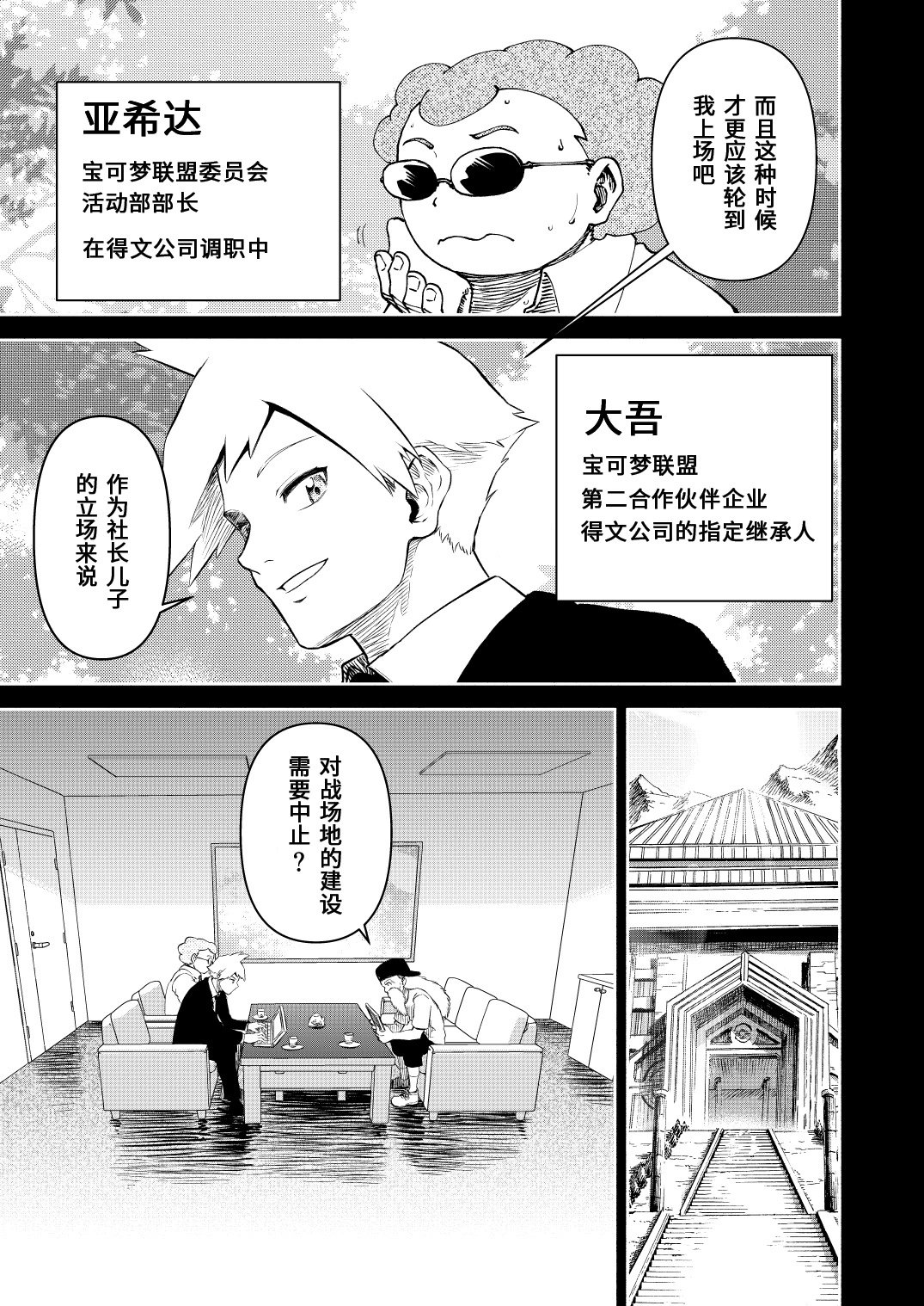 第16话