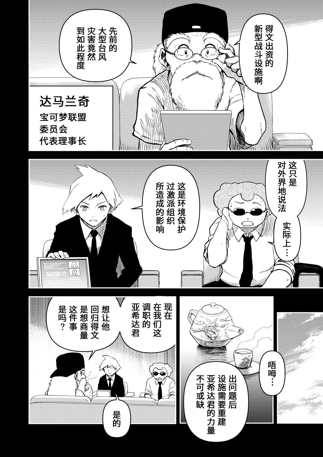 第16话